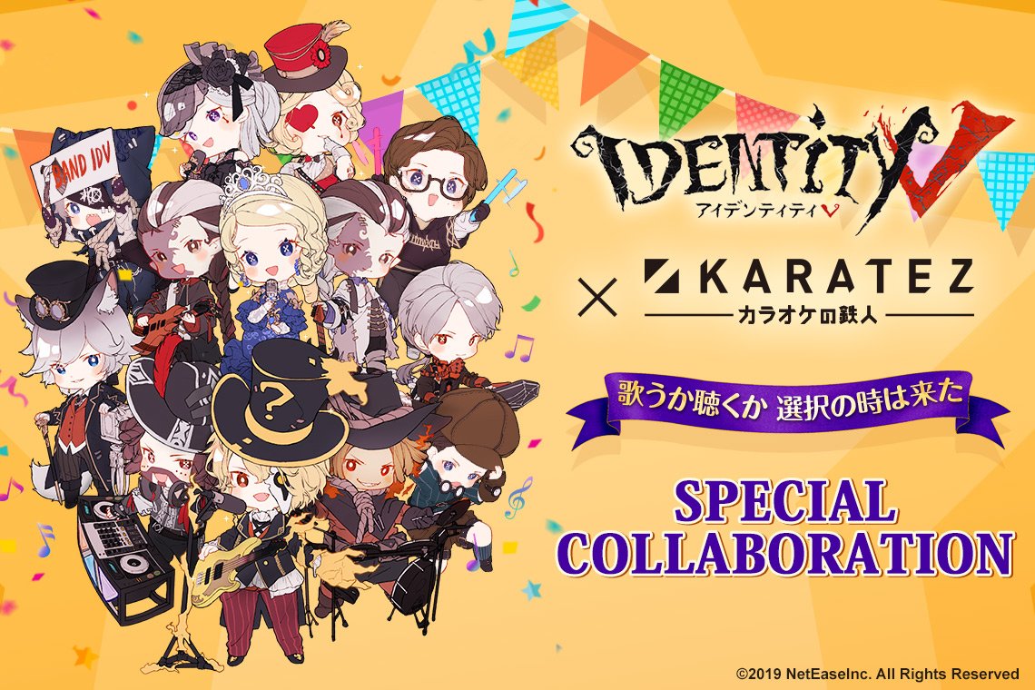 🌟新着情報🌟 【IdentityV 第五人格×カラ鉄】9/13(金)よりコラボ開催