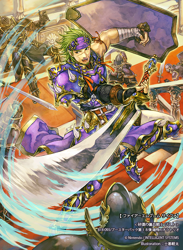 9/26発売】ファイアーエムブレム0(サイファ)第18弾［雄飛のオラトリオ