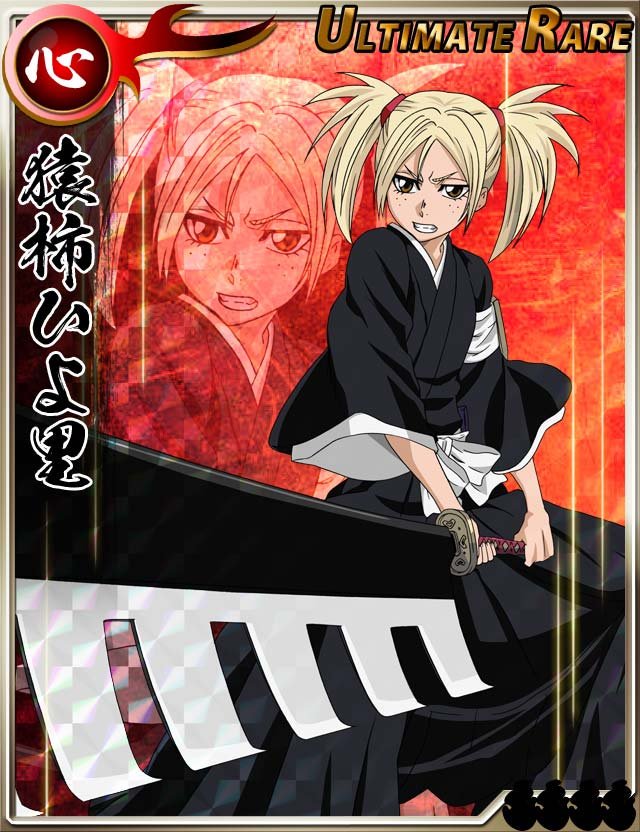 ひよ里 平子 ＃BLEACH ＃卍解バトル ＃BLEACH卍解バトル ＃猿柿ひよ里