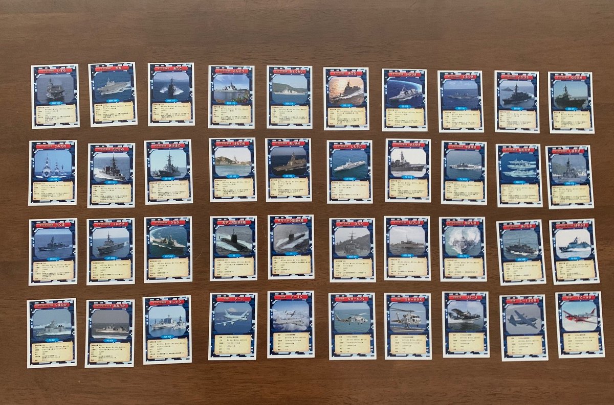 海上自衛隊は、新たにAR（拡張現実）技術を付した「海上自衛隊カード