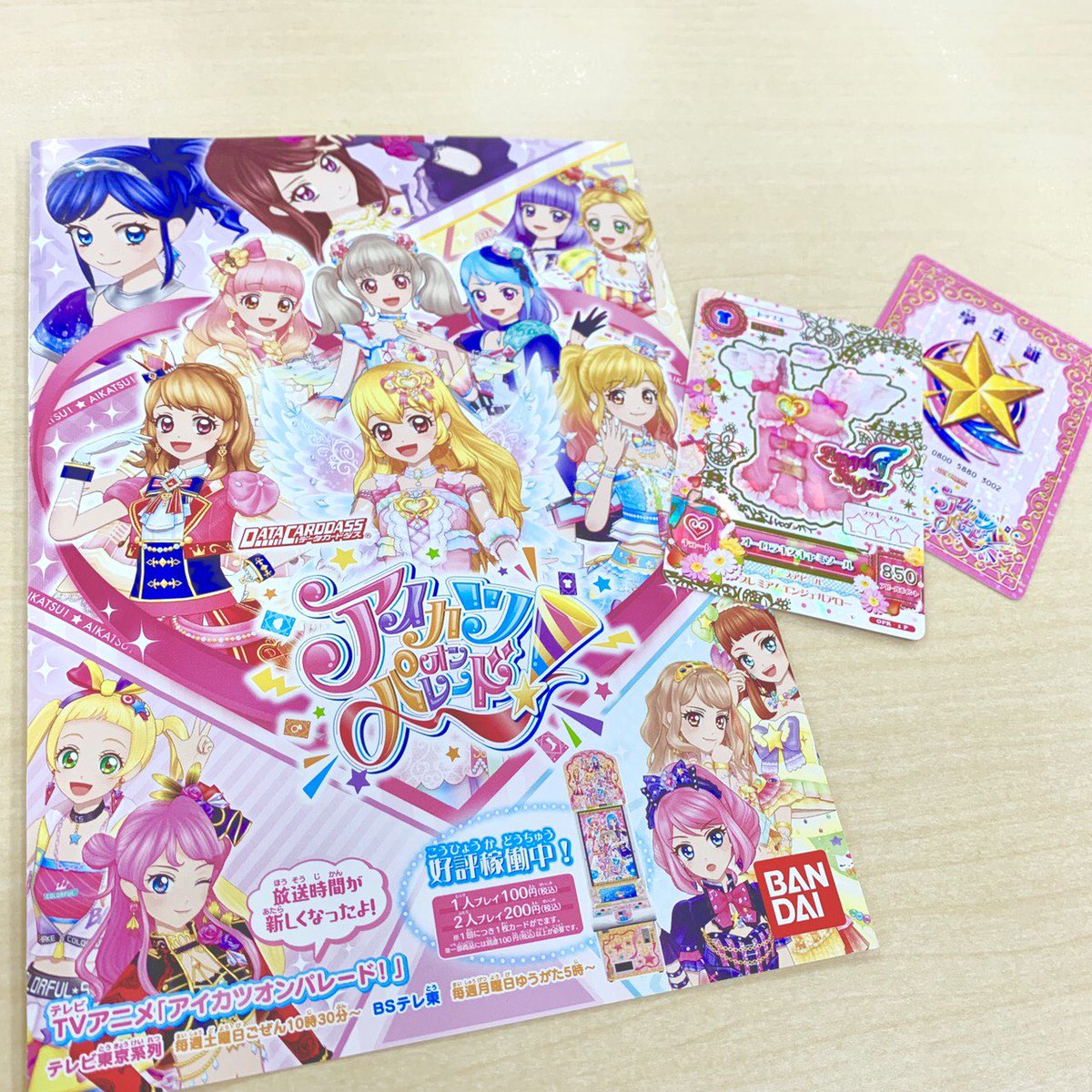 ☆アイカツオンパレード！店頭配布キャンペーン☆ 本日10月5日(土)より