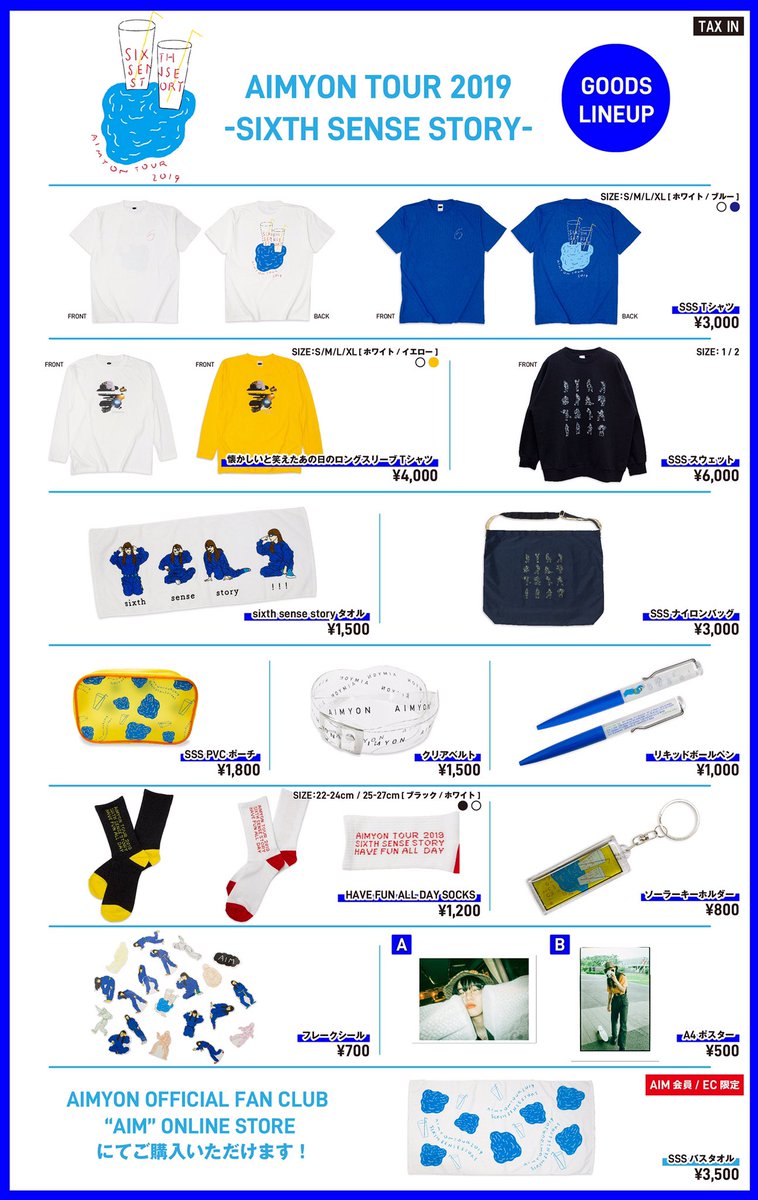 ☁︎ツアー情報☁︎ AIMYON TOUR 2019 -SIXTH SENSE STORY- 会場グッズ