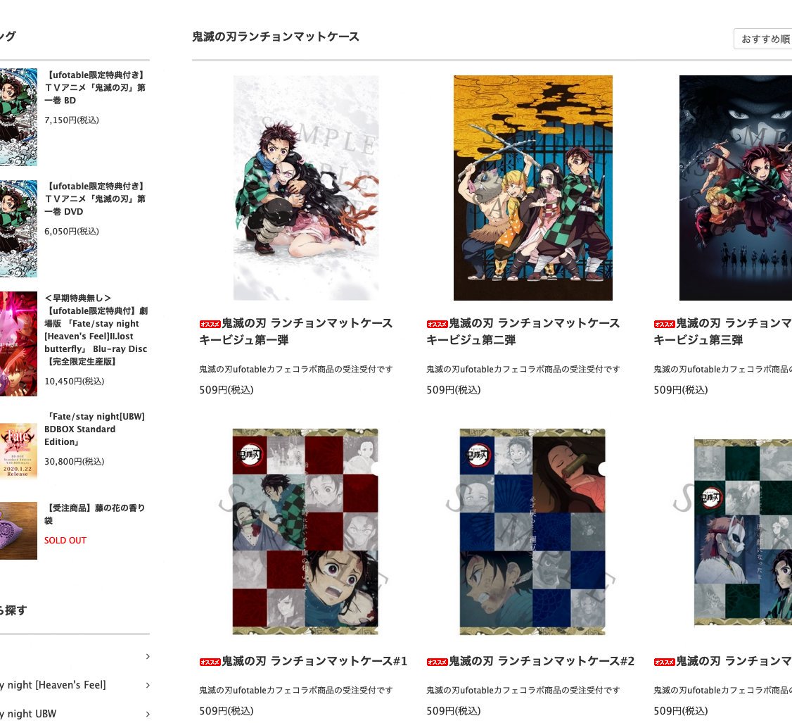 鬼滅の刃 ランチョンマット ランチョンマットクリアファイル 大量 まとめ売り 鬼滅の刃 ufotable DINING ランチョンマット 大量 まとめ売り - メルカリ