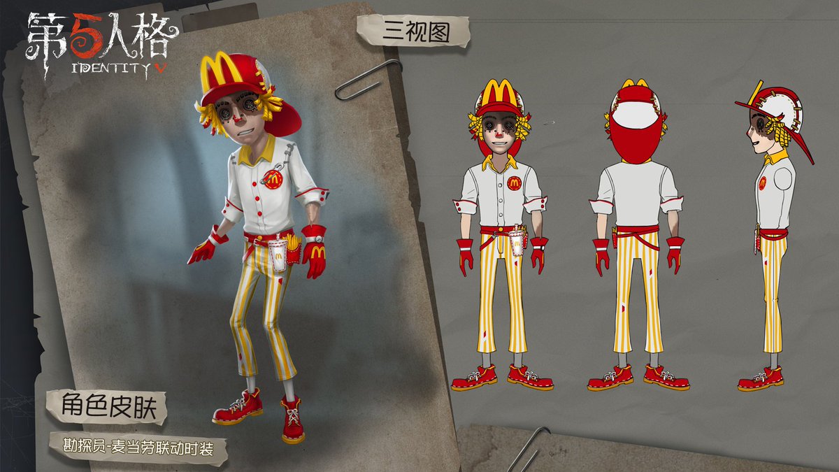 第五人格中国版、マックとのコラボ 探鉱者-マクドナルドコラボ衣装 #第