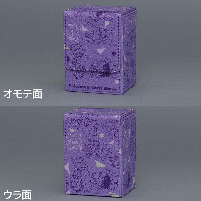 ゲンガーdeヒヤリ!?】 デッキシールド フリップデッキケース プレイマット