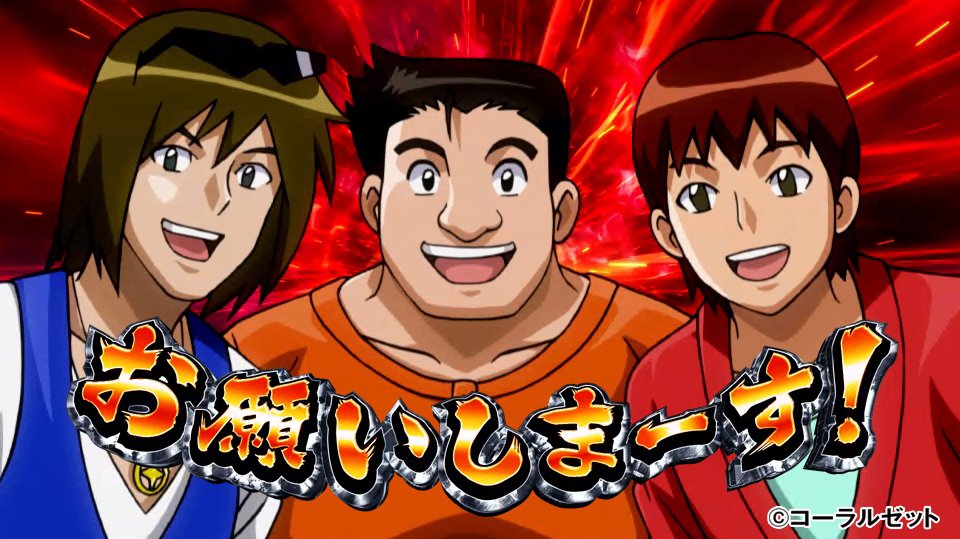 闘魂継承アントニオ猪木という名のパチスロ機」闘魂CHANCE継続演出でお