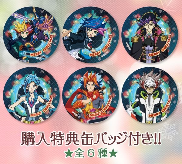 遊☆戯☆王VRAINS』クリスマスケーキ2019ご予約受付中🎄✨ 全6種の