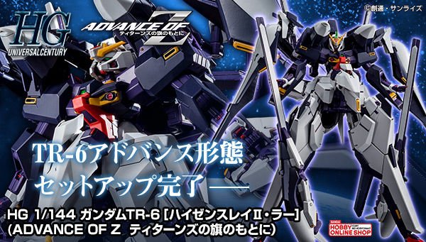ADVANCE OF Z ～ティターンズの旗のもとに～ 』より、ガンダムTR-6