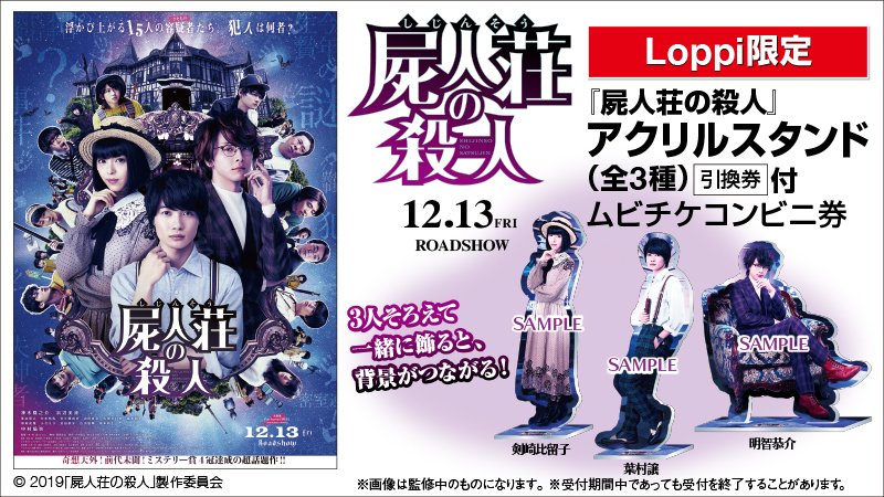 アクスタ、ほ、ほしい🥺👛 3人揃えると、背景が繋がる⁉️🕍 ぜひ