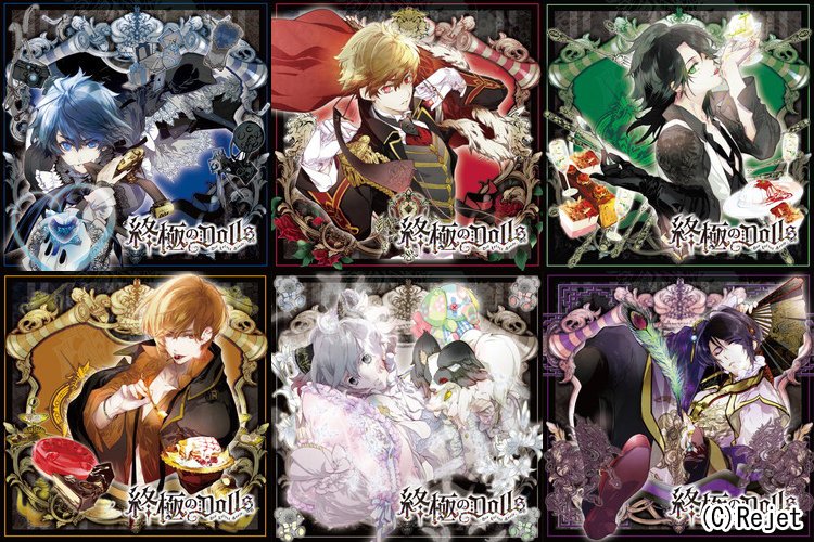 好評発売中！／ CD「人形のカレに囚われるCD 終極のDOLLS」 各巻ステラ