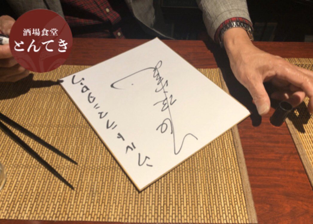 ウルトラマンタロウのスーツアクターをやっていた実の叔父さんこと長沢