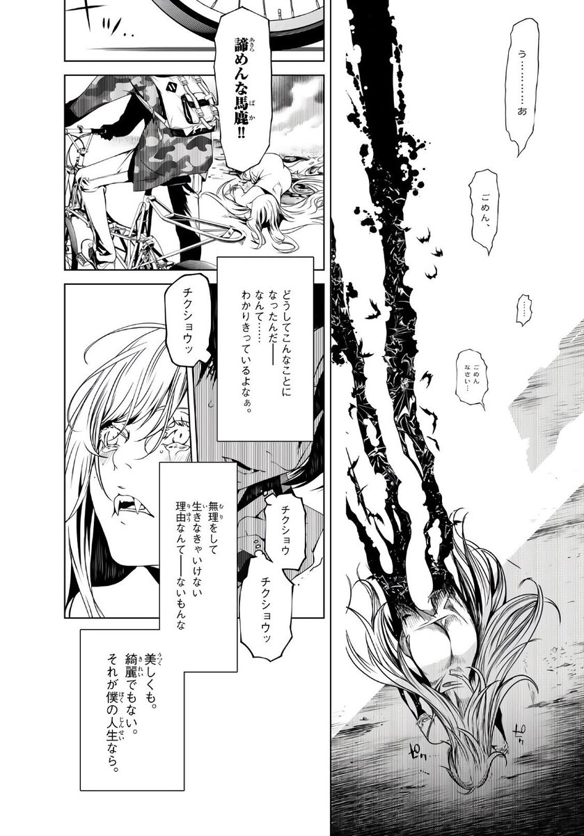 この本気の命乞いが締めで一転する所が傷物語の大きな見所。坂本真綾氏