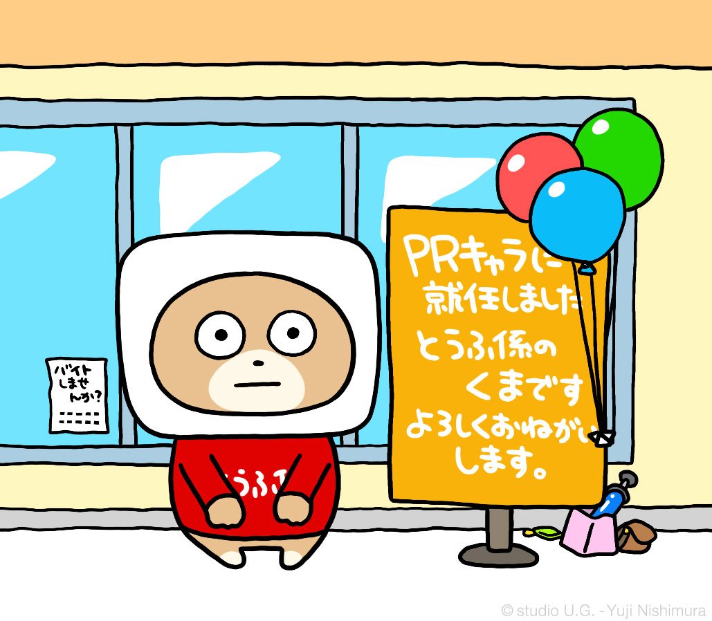 💫コラボキャラ登場💫 #ハリネズミ課長 です #にしむらゆうじ が、#日