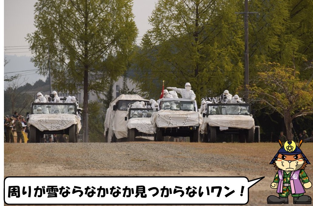 記念行事シリーズ7】 訓練行進の積雪寒冷型装備部隊です。 第7普通科