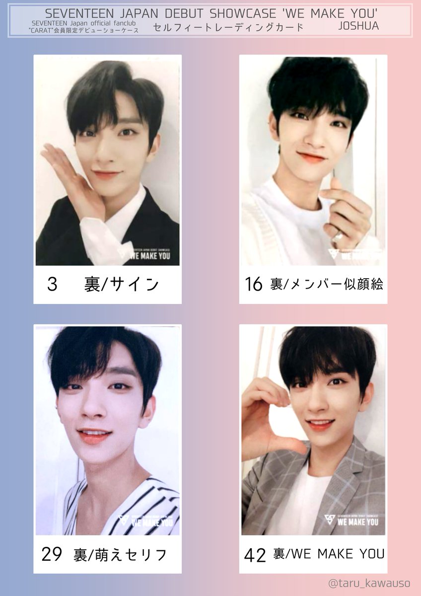 SEVENTEEN WE MAKE YOU セブチ デビューショーケース エスクプス