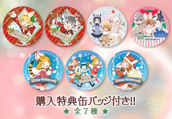 けものフレンズ』クリスマスケーキ発売決定🎅 内藤隆先生描きおろしの