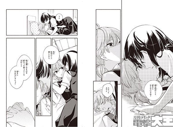 大人気百合漫画『やがて君になる』最終巻直前仲谷鳰に聞く「侑と燈子が