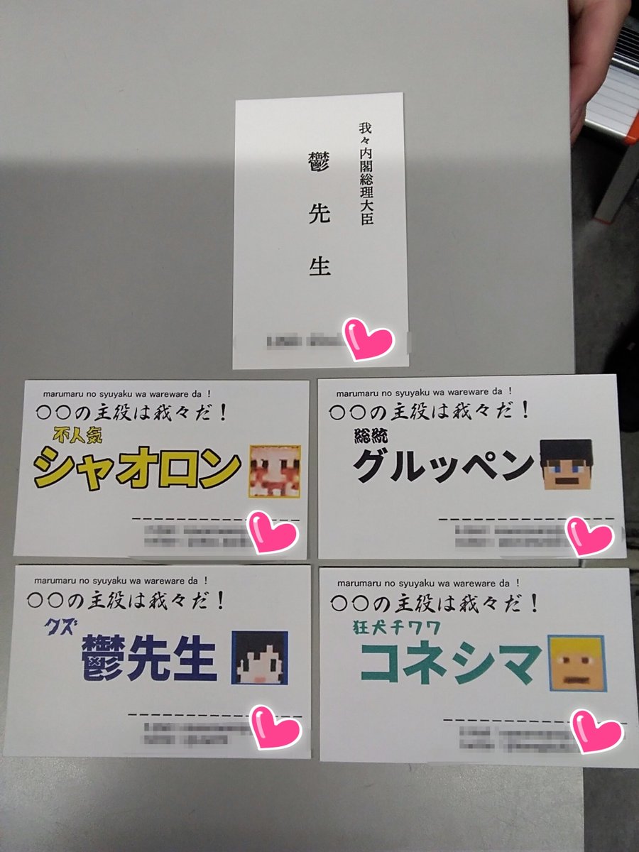 入荷情報】 [○○の主役は我々だ！]の名刺入荷致しました✨入荷の