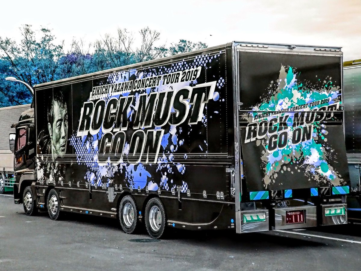 矢沢永吉 #ツアトラ #ツアートラック #国立代々木競技場第一体育館