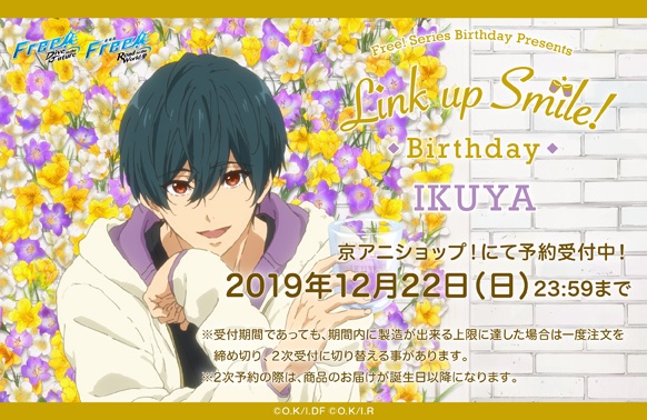Link up Smile! Birthday《郁弥》予約開始1/7】こんにちは！「Free