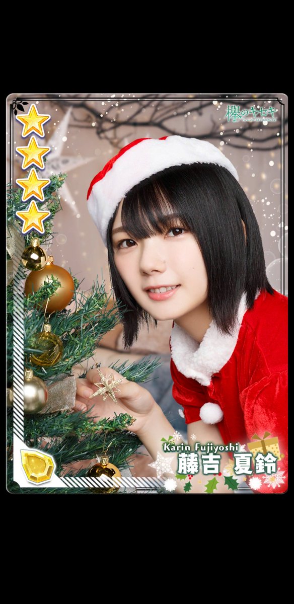 サンタ2019 藤吉夏鈴】