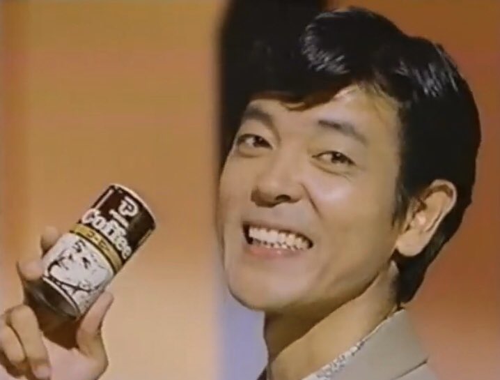 この商品と言えばこの人 ポッカコーヒー 柴田恭兵