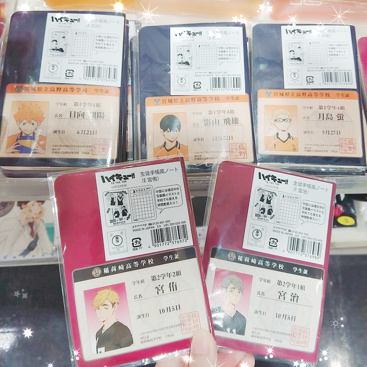 ハイキュー!!】 「生徒手帳風ノート」 学生の必須アイテムがノートに