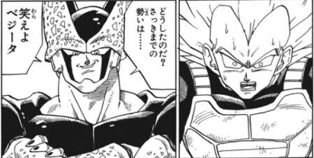 笑えよベジータ】 出典:DRAGONBALLZ(鳥山明) 完全体セルの台詞。 ｢俺は