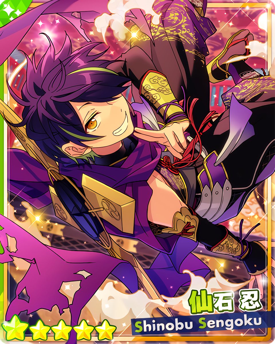 フィーチャースカウト 忍編』 ［闇より出づる光］仙石 忍