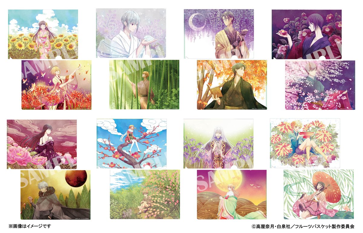 フルーツバスケット　edクリアファイル 全8種