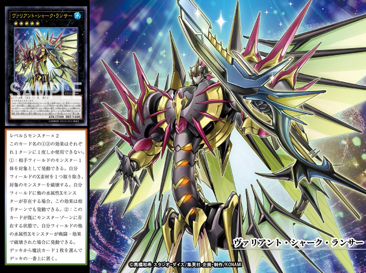 本日の遊戯王OCGカード紹介】こちらのカードが登場したのは今年の1月