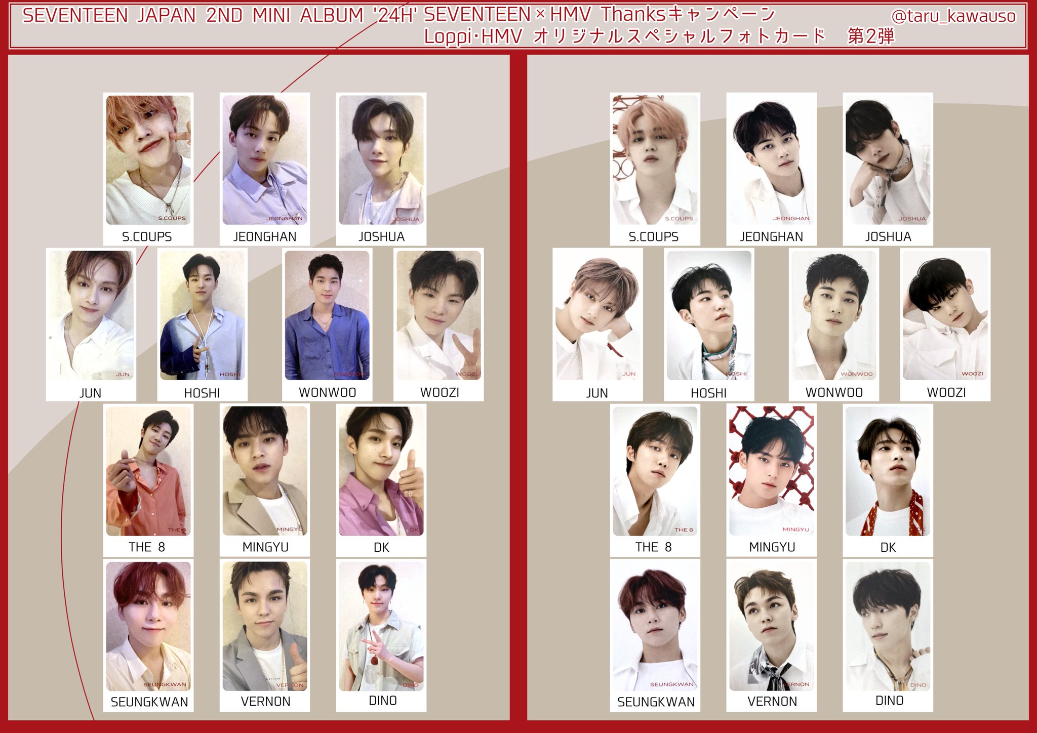 SEVENTEEN ウォヌ ウジ YMMD コンプリート カード SEVENTEEN ウォヌ