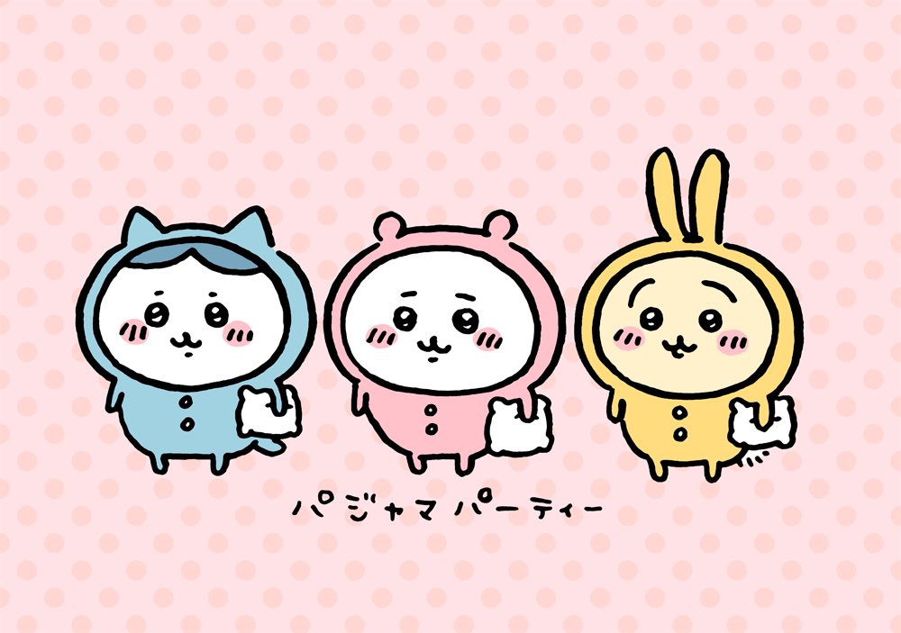 2024年2月8日 更新＞ちいかわ「パジャマ」関連のお話 まとめ【テーマ別