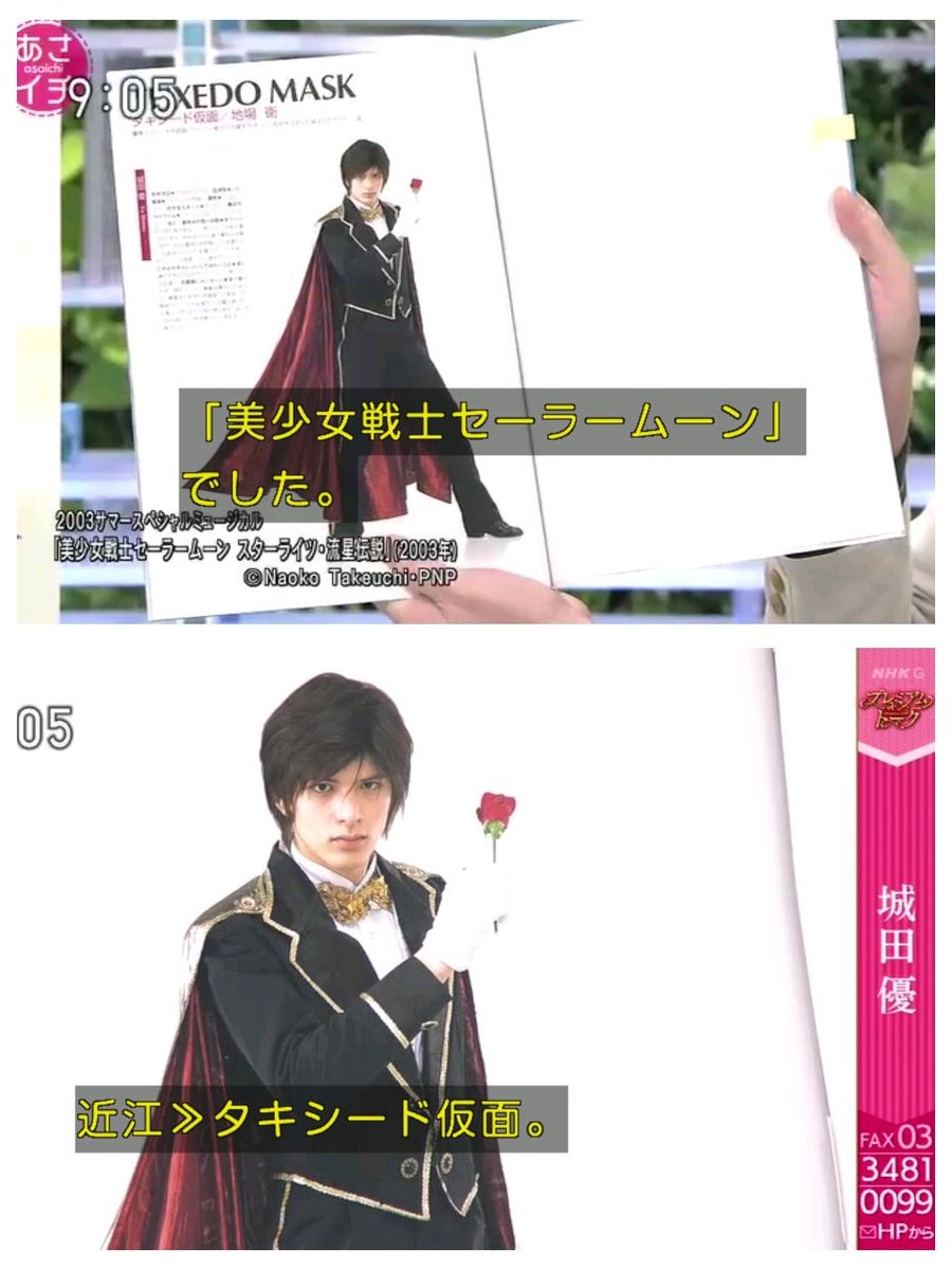 今こそ大成「ミュージカル城田くん」が来た】5人兄妹の3男坊。母が