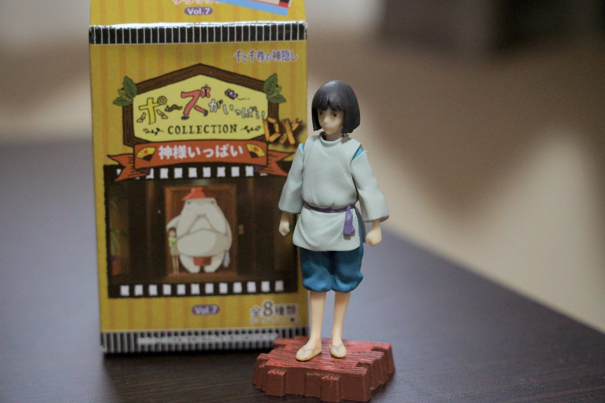 2連続ひとつ購入してシークレット。 #ジブリ #千と千尋 #ポーズが