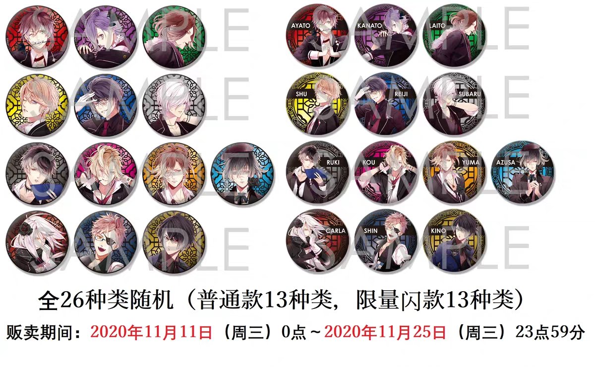 代行 ディアラバ 中国限定グッズ diabolik lovers ❗固定ツイ必読