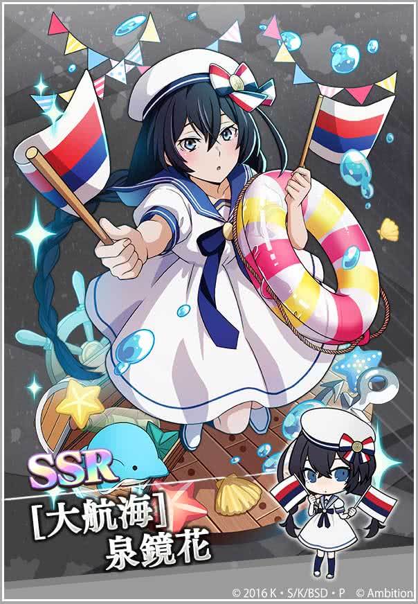 期間限定【泉鏡花ピックアップスカウト】本日0時より開催中♪ ・SSR[大