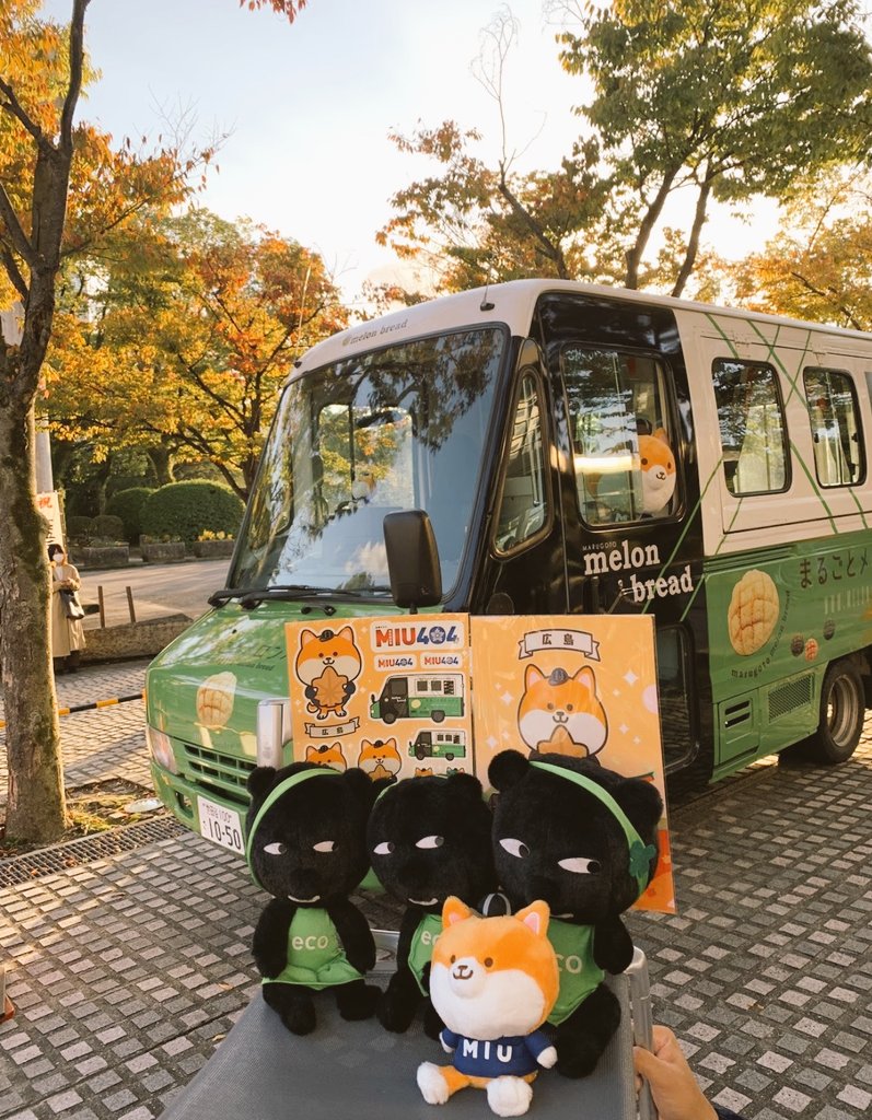 メロンパン号 in 広島🍈✨ 今日からスタートしました‼️ with ツキぐま