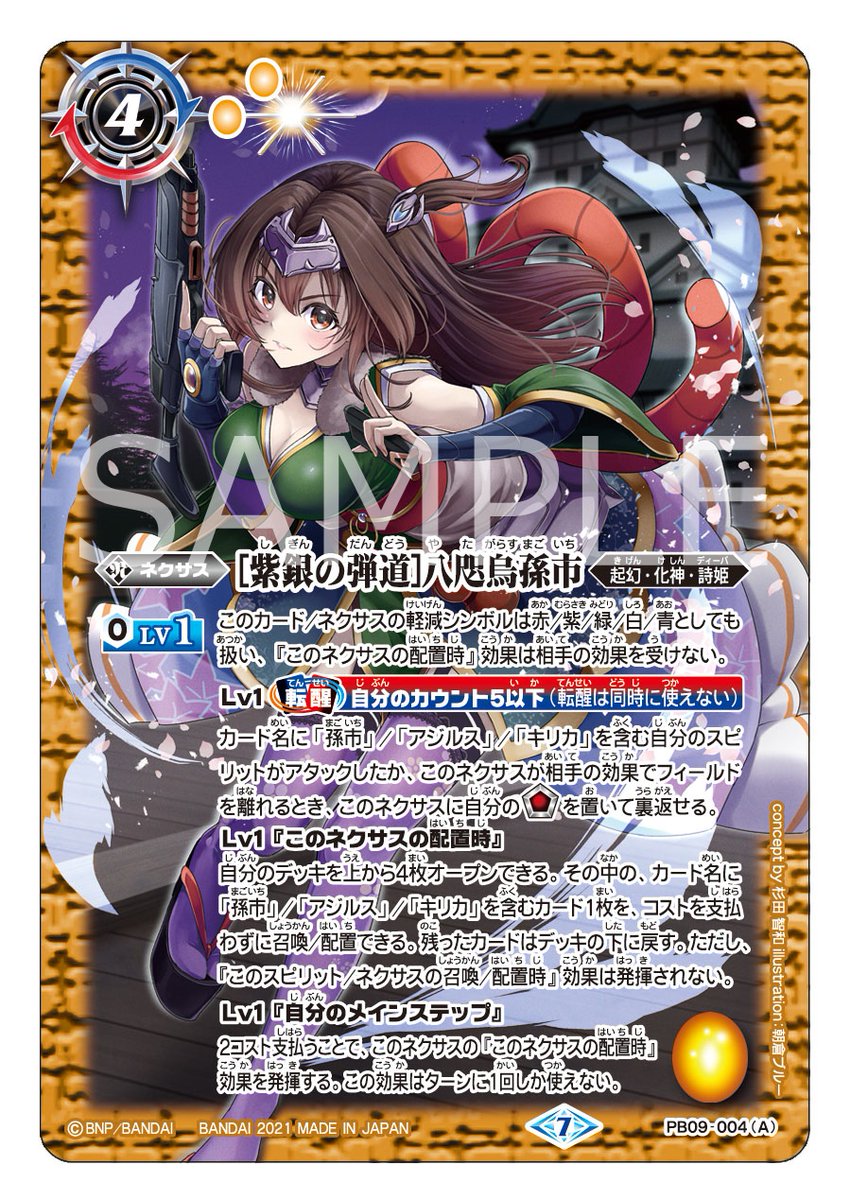 RT @bs_official: 【『バトスピ大好き声優の生放送！10周年メモリアル