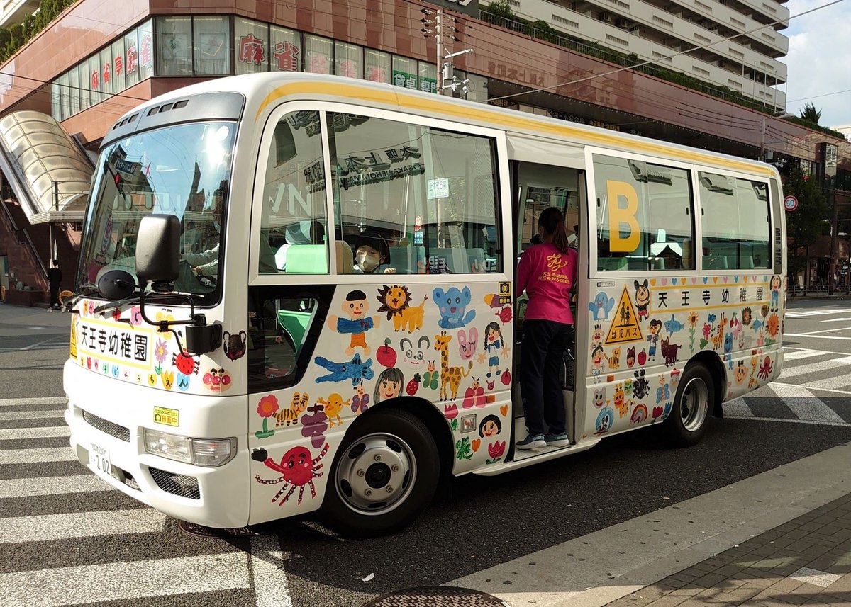 近鉄上本町駅前で見た天王寺幼稚園の送迎バスです。日産のシビリアン