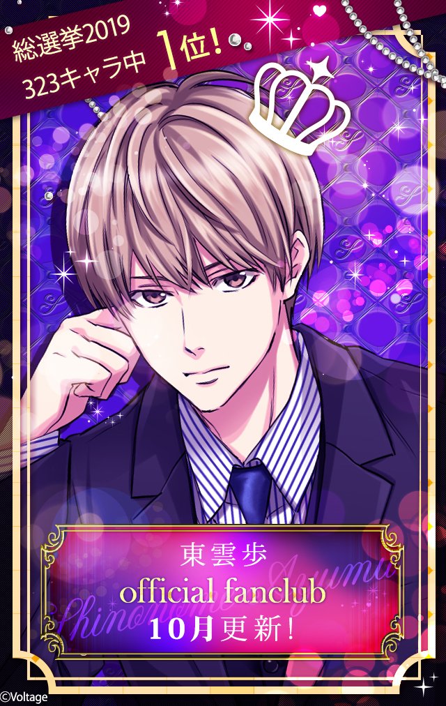 オレのファンクラブが更新されたらしい。 こういうの、自分で宣伝する