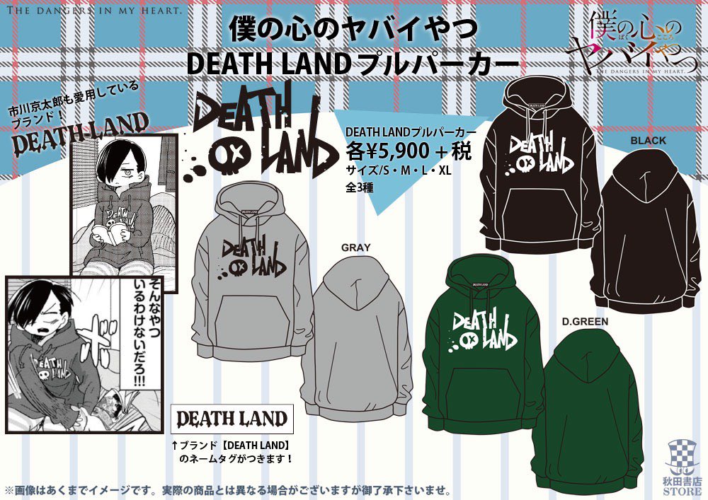 ＿人人人人人人人＿ ＞ デスランド ＜ ￣Y^Y^Y^Y^Y^Y^Y^￣