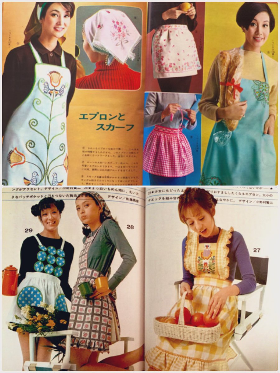今朝、＃昭和レトロ な ＃エプロン を紹介したので、自分の過去の