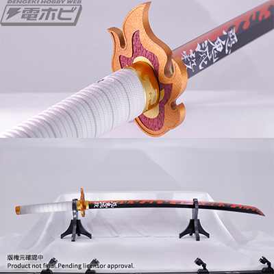 鬼滅の刃　 日輪刀　煉獄杏寿郎 PROPLICA　プロップリカ