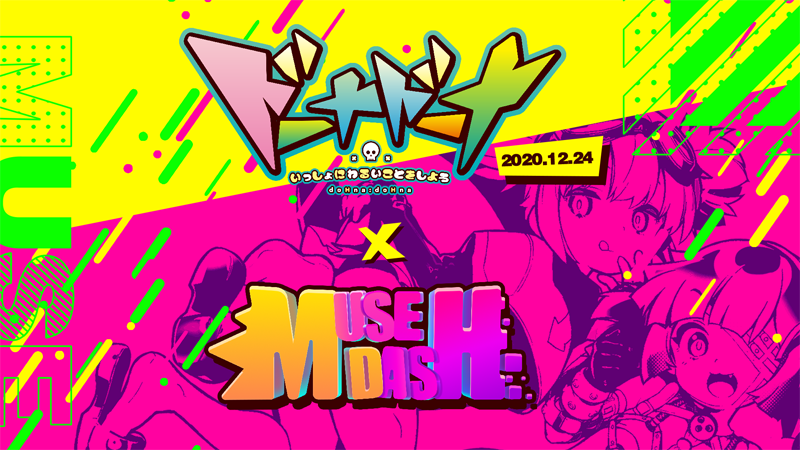 RT @alice_soft: えっドーナドーナとコラボを？ 発売日あわただしい