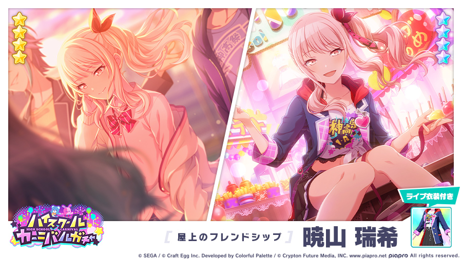 ハイスクールカーニバルガチャ」に登場する☆4メンバーを紹介✨ 【屋上
