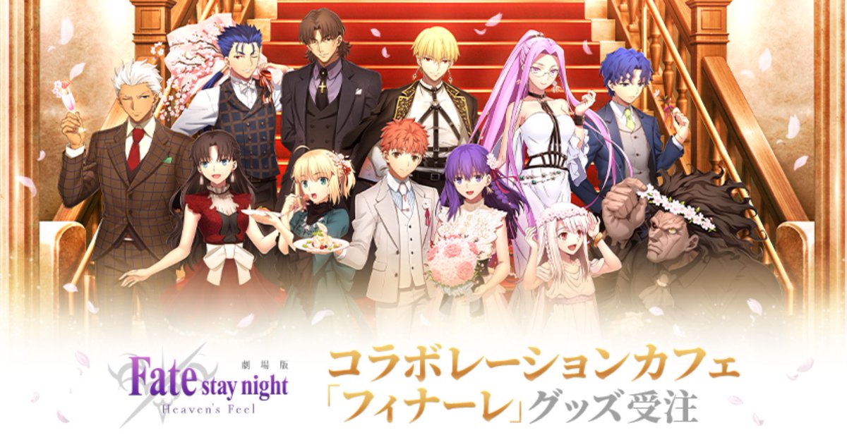 Fate/stay night HFフィナーレイラスト プリモアート Fate stay night HFフィナーレイラスト プリモアート - メルカリ