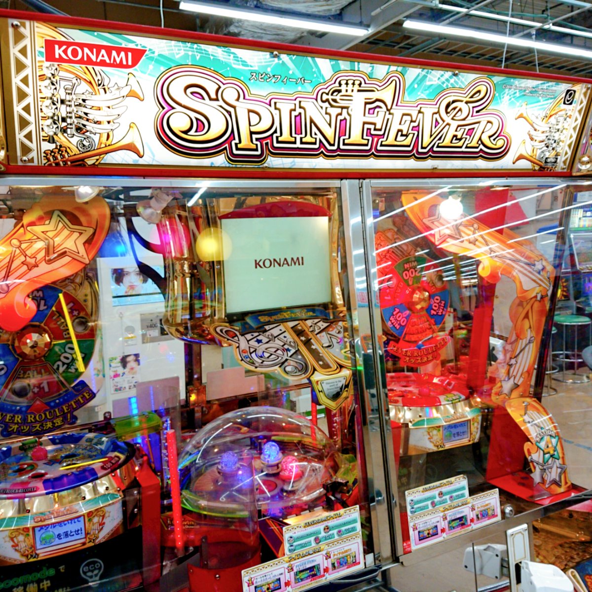 本日限定】 #スピンフィーバー にて ＃フィーバーゲーム 中のHIT