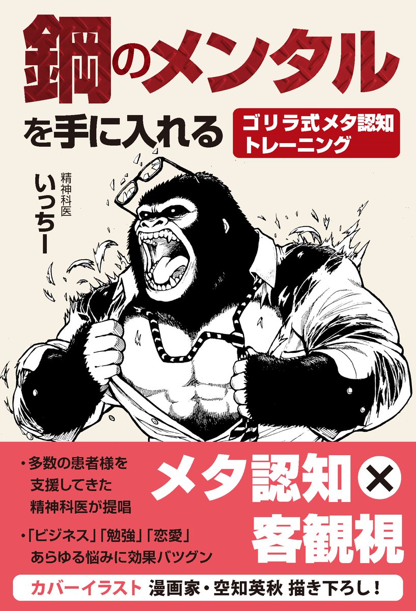 空知先生描き下ろしのイラストカード…！ 実は、小社刊『鋼のメンタルを