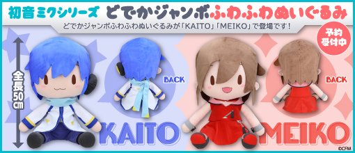 好評予約受付中‼️】 #初音ミク でおなじみのどでかジャンボふわふわ